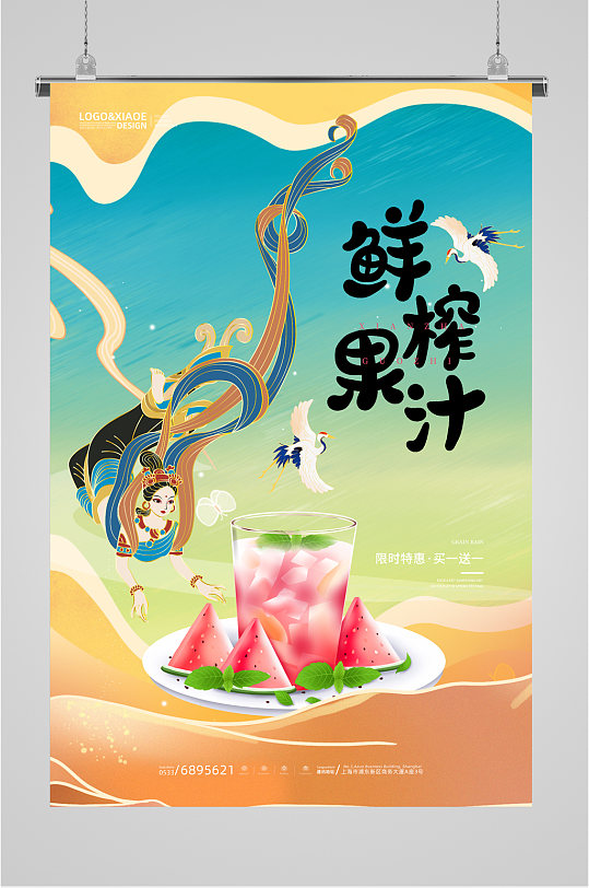 鲜榨果汁国潮插画海报