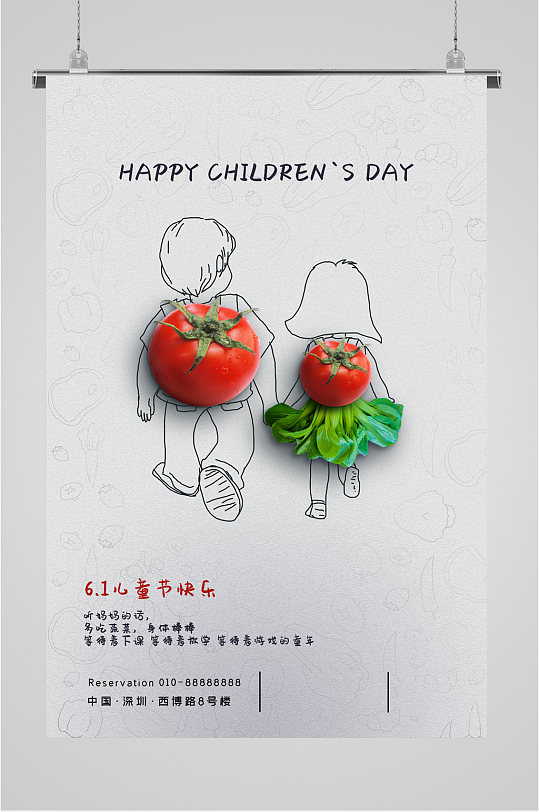 六一儿童节水果漫画创意海报