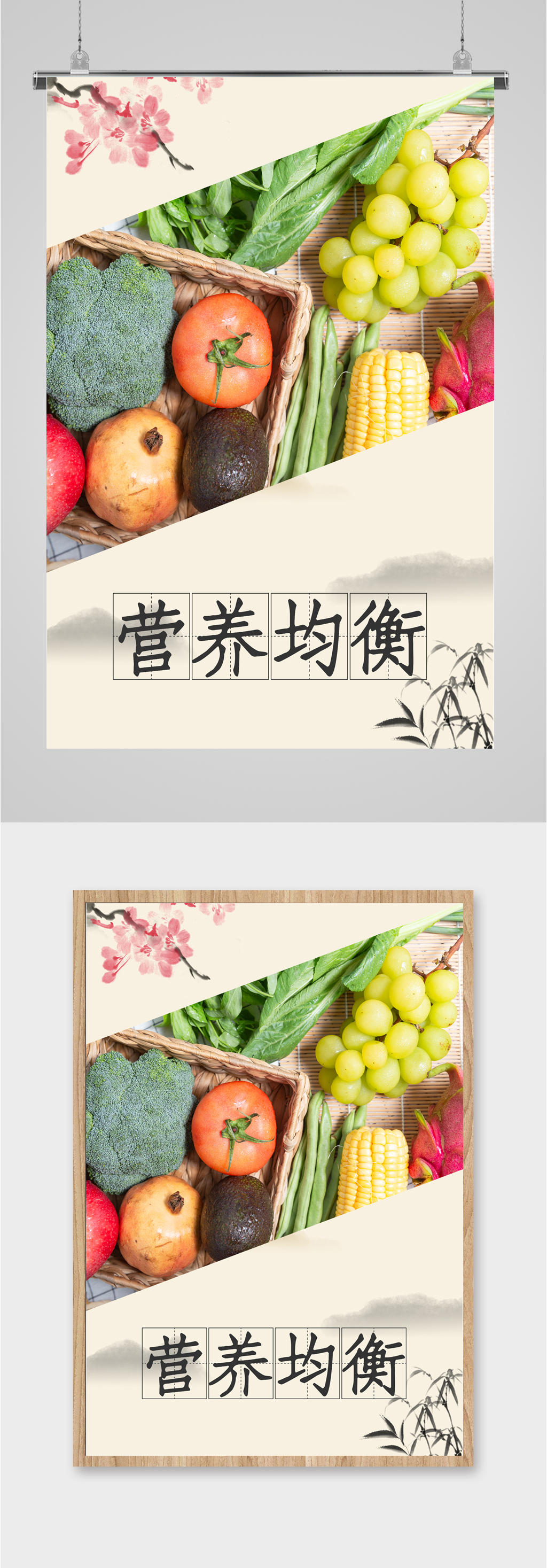鲜鲜果蔬有机蔬菜海报素材