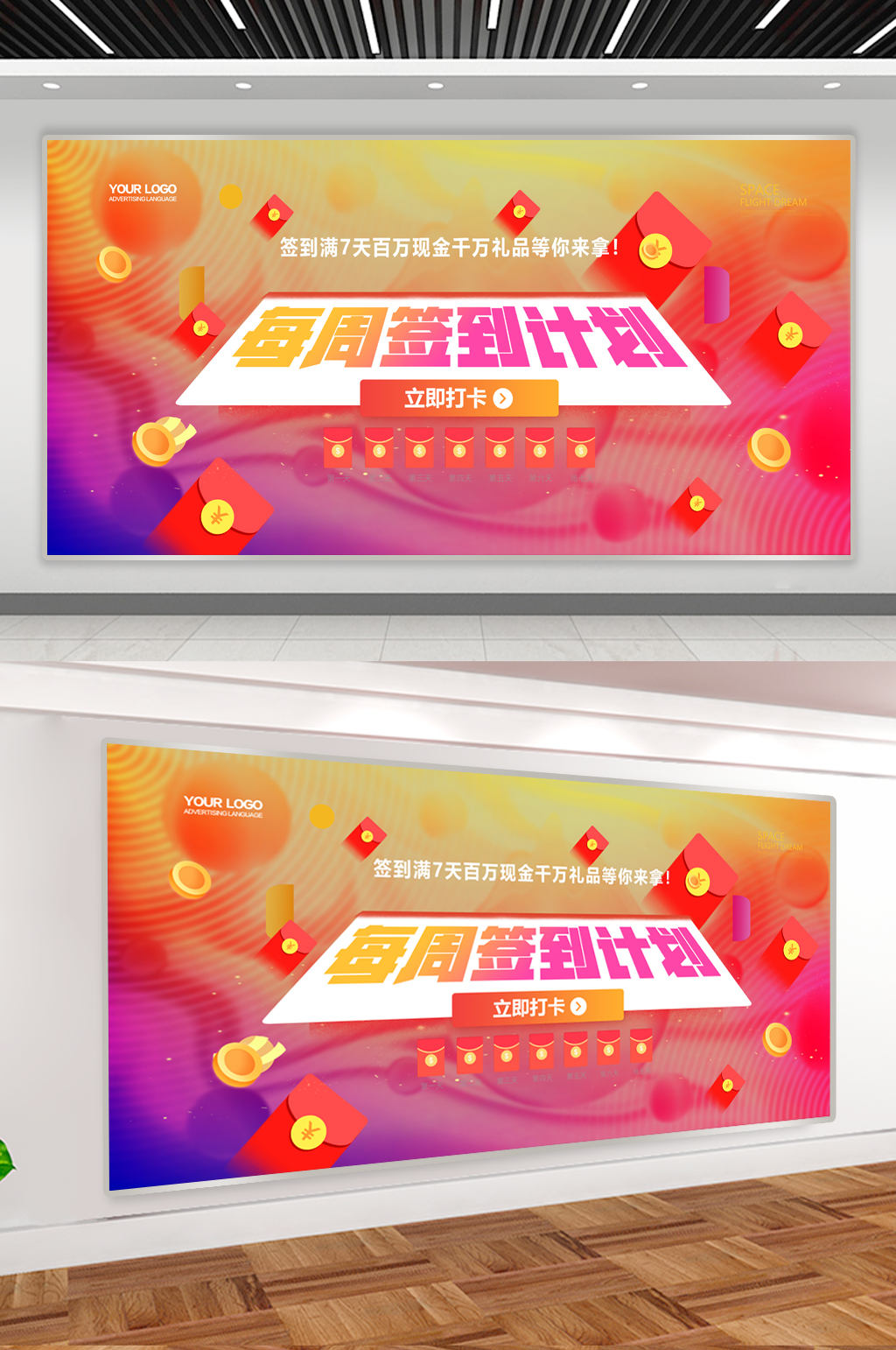 打卡区背景板素材_打卡区背景板模板_打卡区背景板设计图片免费下载-众图网