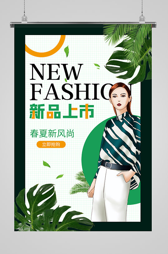 潮牌服装新品上市海报