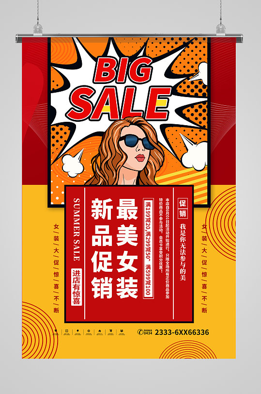 女装上新图片-女装上新素材下载-众图网