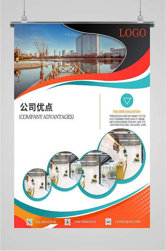 公司ppt海报图片-公司ppt海报设计素材-公司ppt海报模板下载-众图网