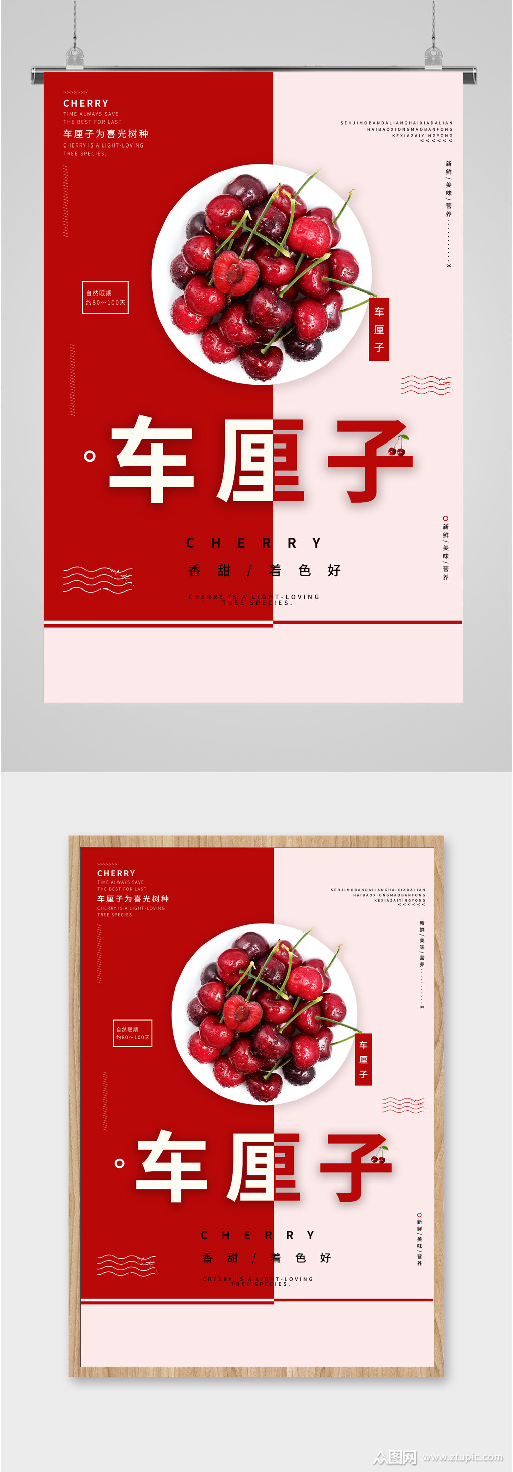 香甜车厘子水果海报素材免费下载,本作品是由_上传的原创平面广告素材