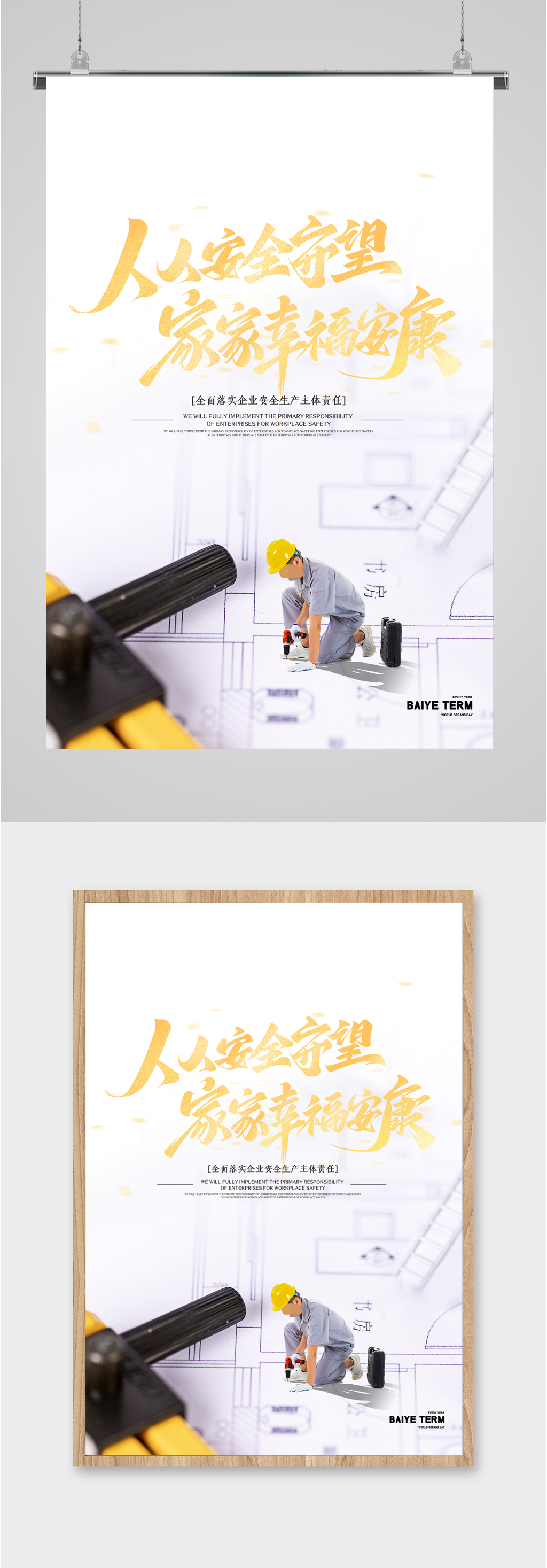 室内装修安全素材_室内装修安全模板_室内装修安全设计图片免费下载-众图网