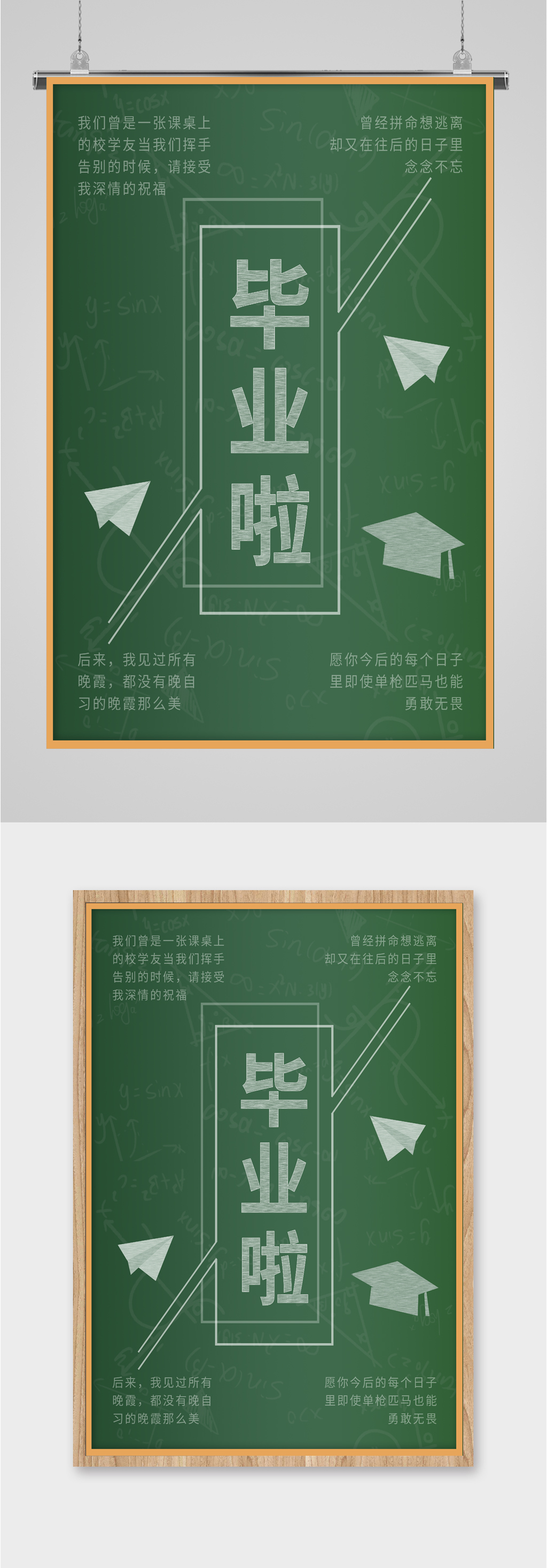 青春毕业季简约毕业海报素材