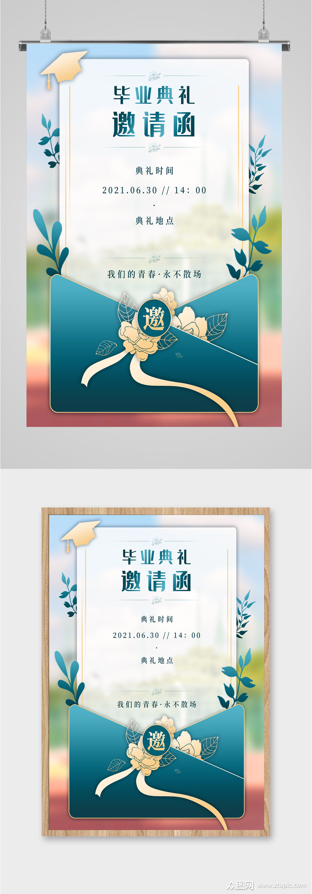 奢华毕业典礼邀请函海报