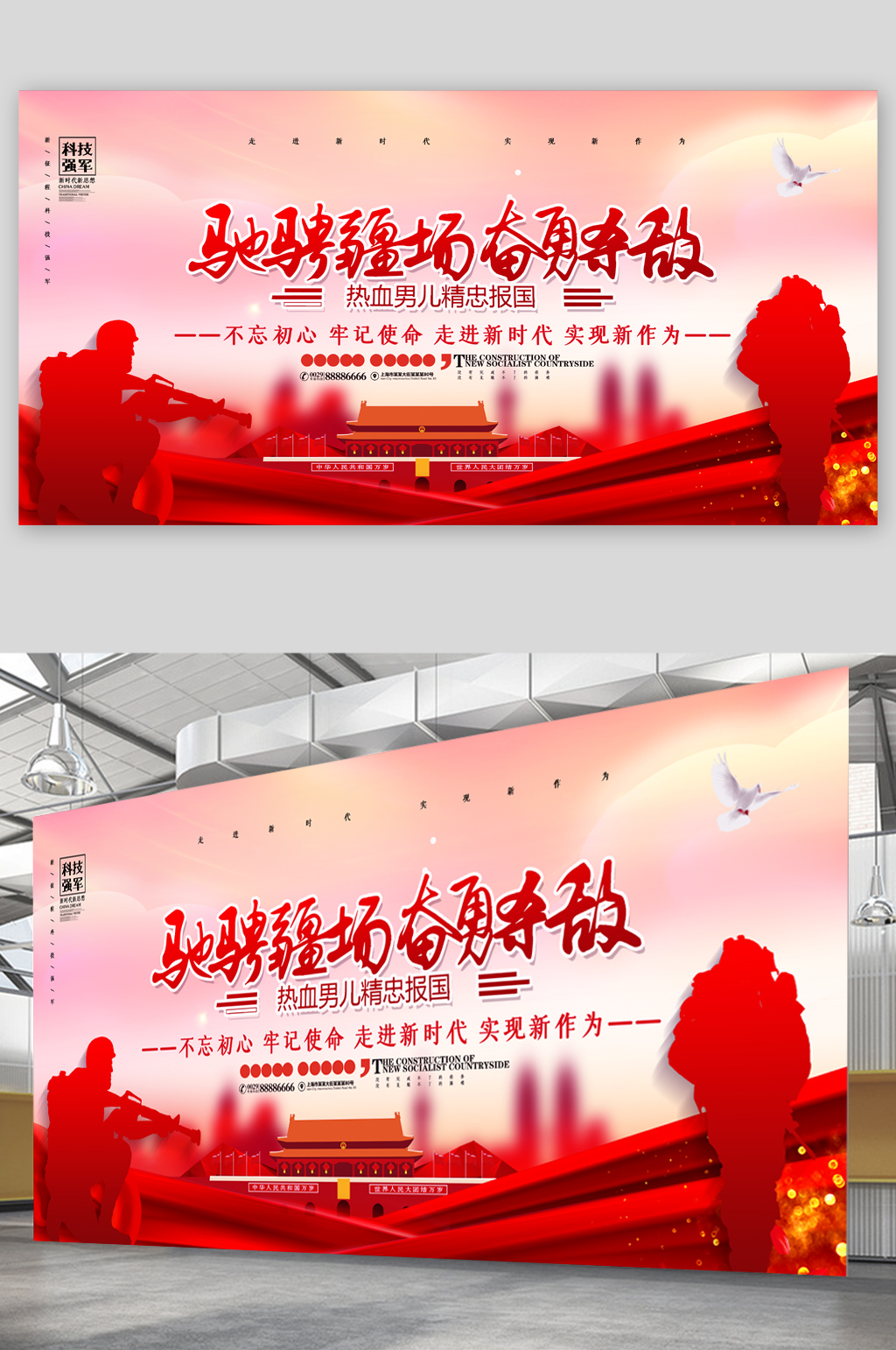 热血男儿精忠报国部队展板素材