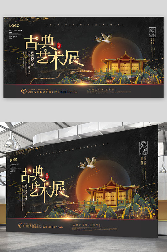 古典藝術(shù)展覽展板