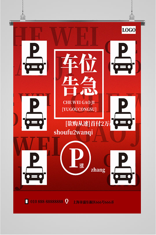 元旦广告地产图片-元旦广告地产素材下载-众图网