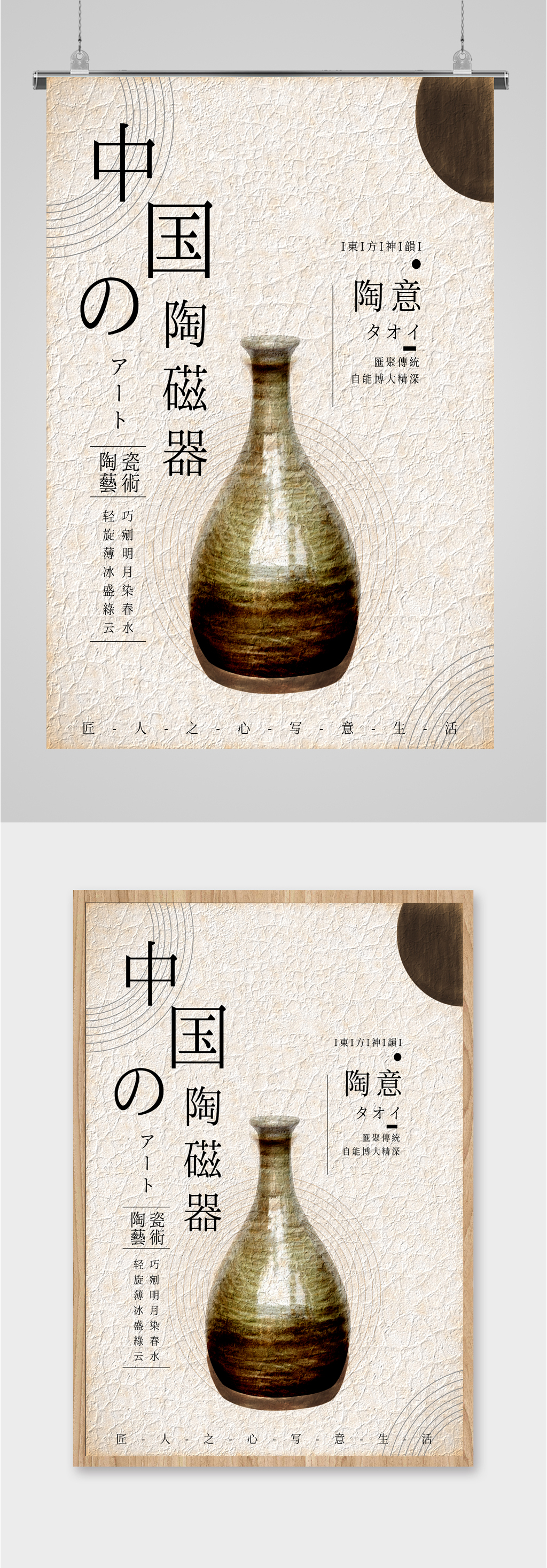 中国陶瓷艺术海报