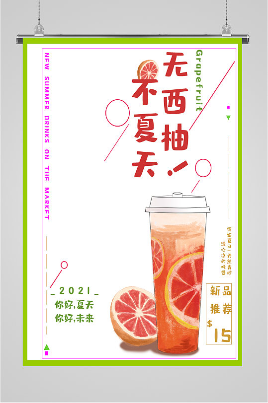 奶茶店菜单设计展板清新粉色价目表立即下载立即下载奶茶店珍珠奶茶