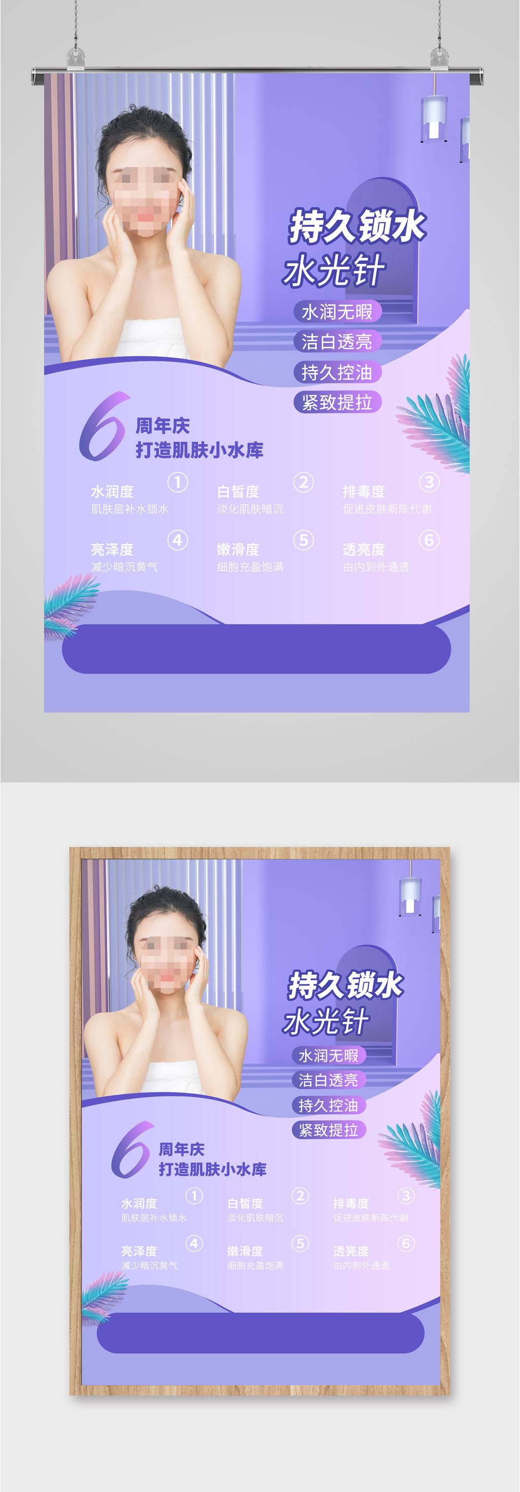 化妆补水精华海报素材