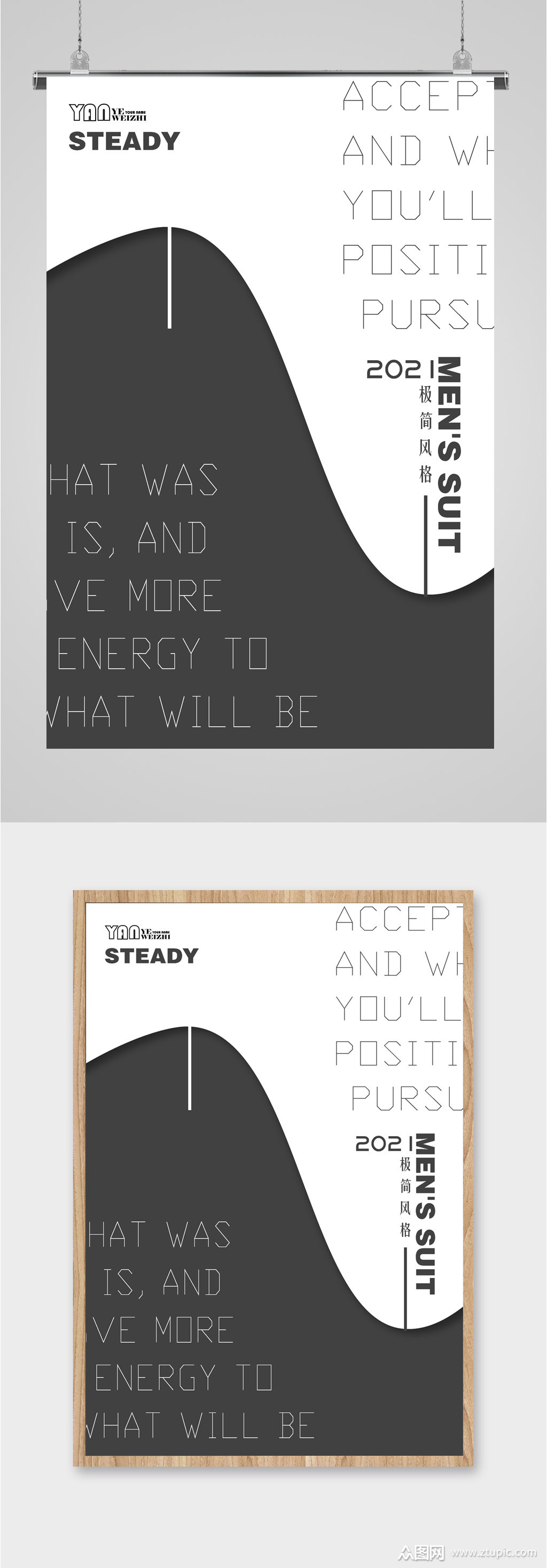 黑白简约风格海报素材