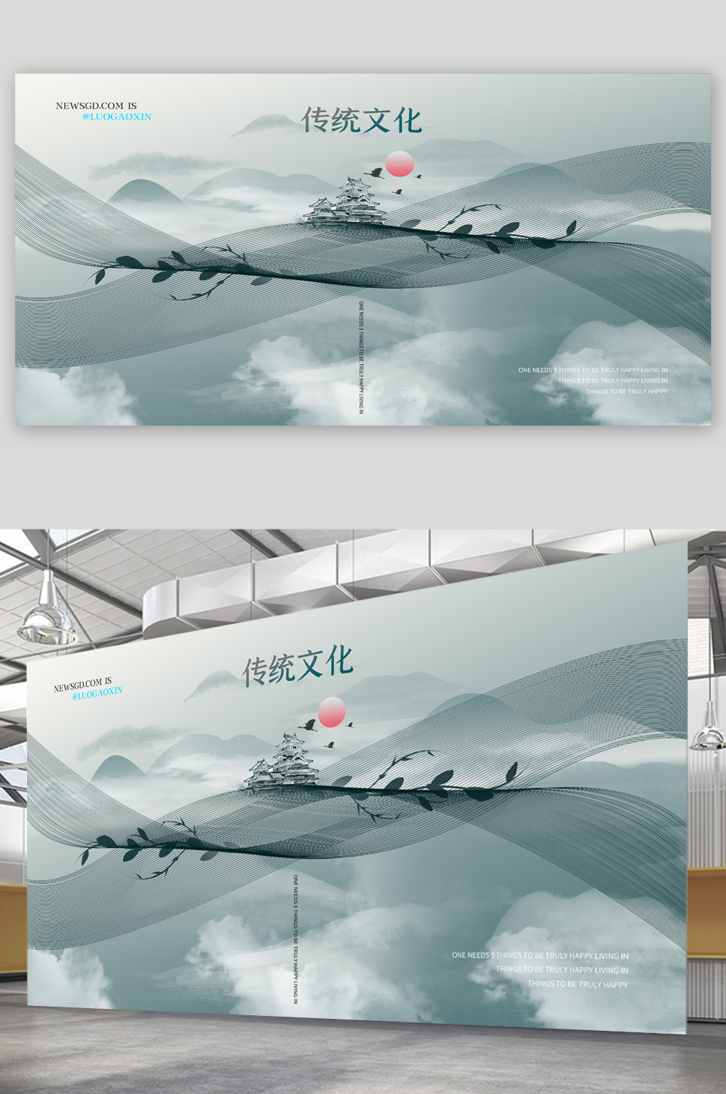 恢弘大氣地產(chǎn)營銷展板素材