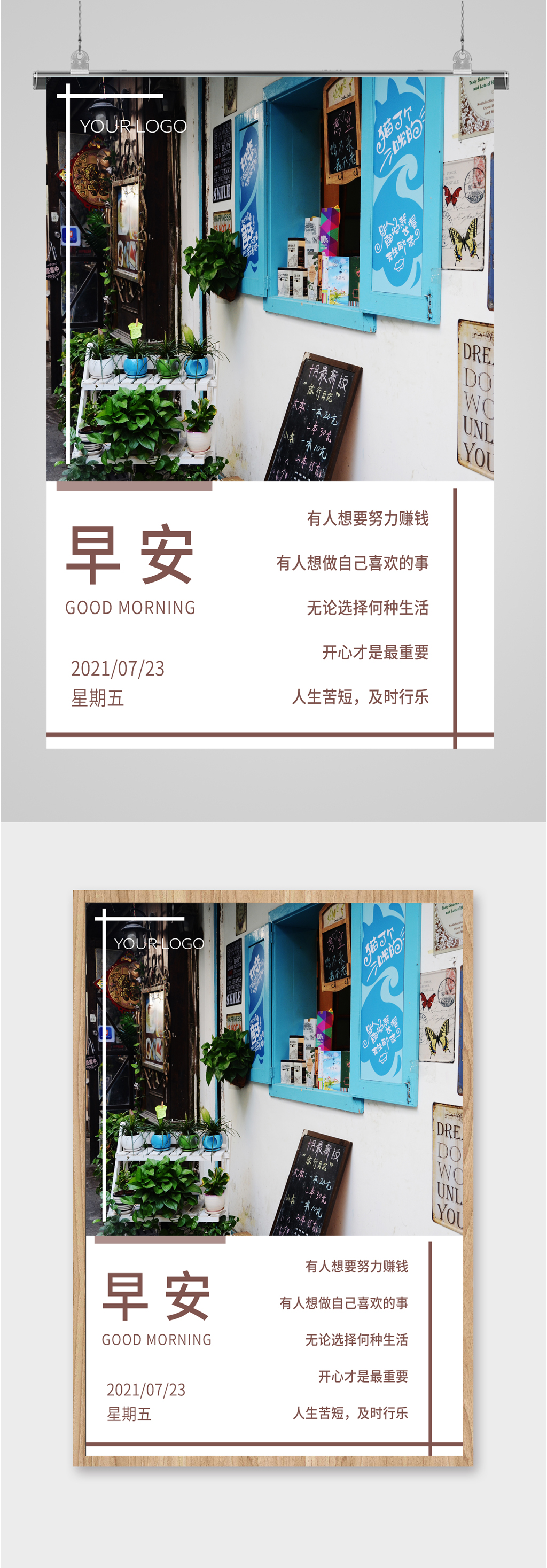 早安清新摄影海报素材