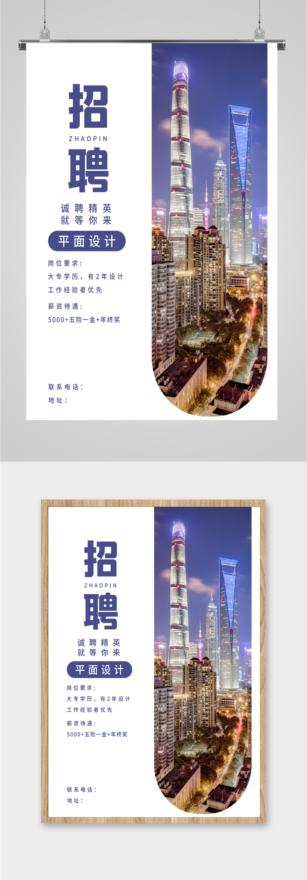 招聘活动摄影海报素材