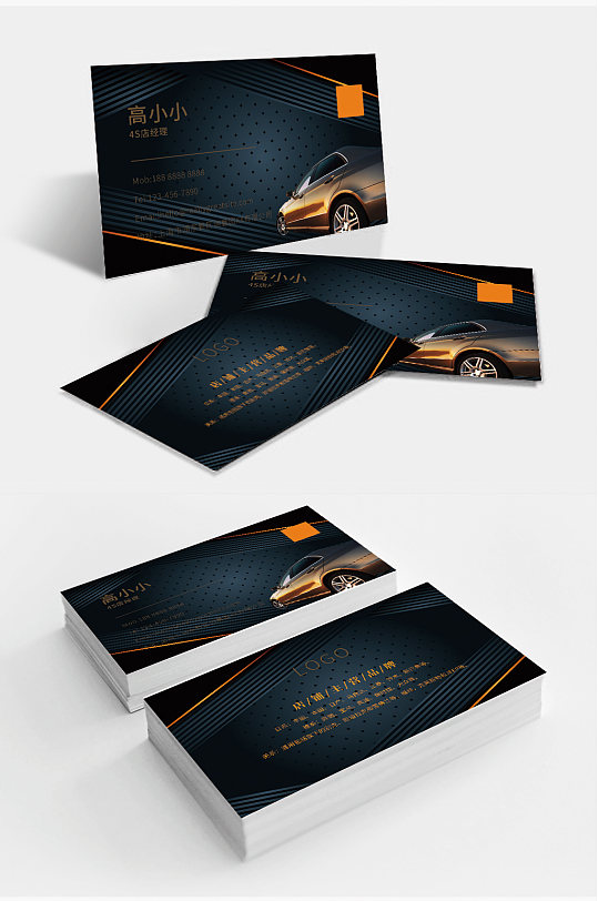 汽车4s店销售名片
