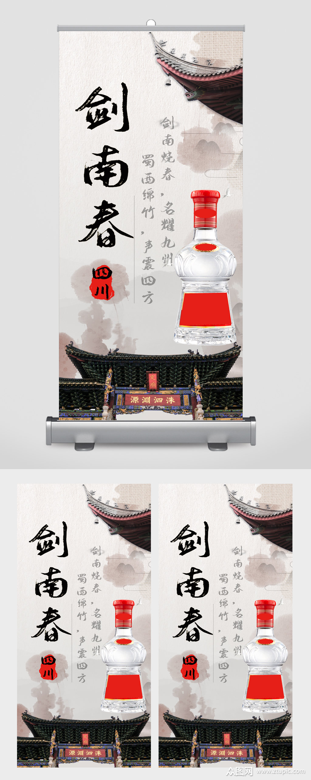 名酒白酒易拉宝素材免费下载,本作品是由_上传的原创平面广告素材