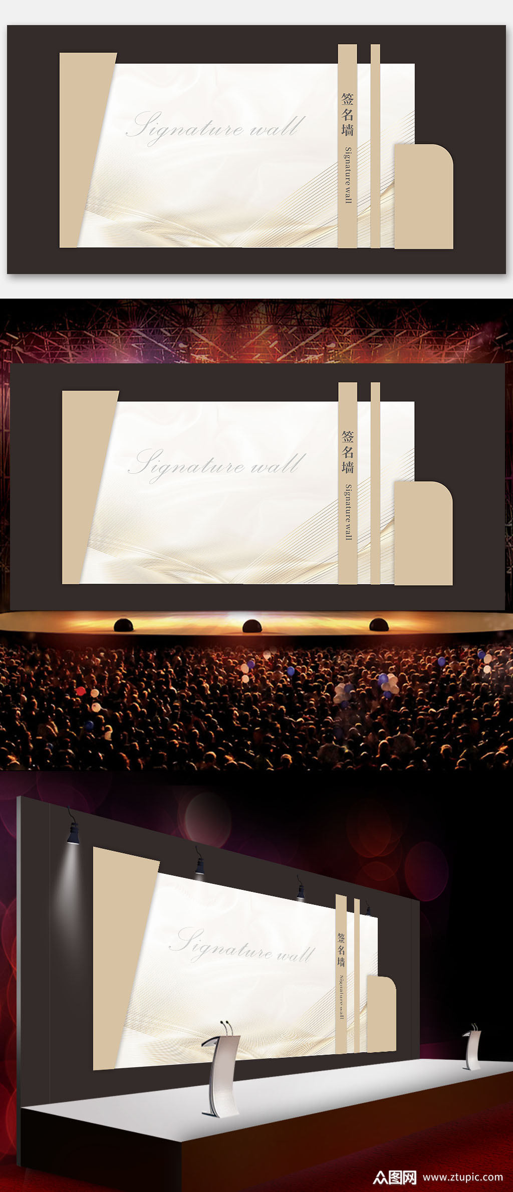简洁大气签名墙背景素材