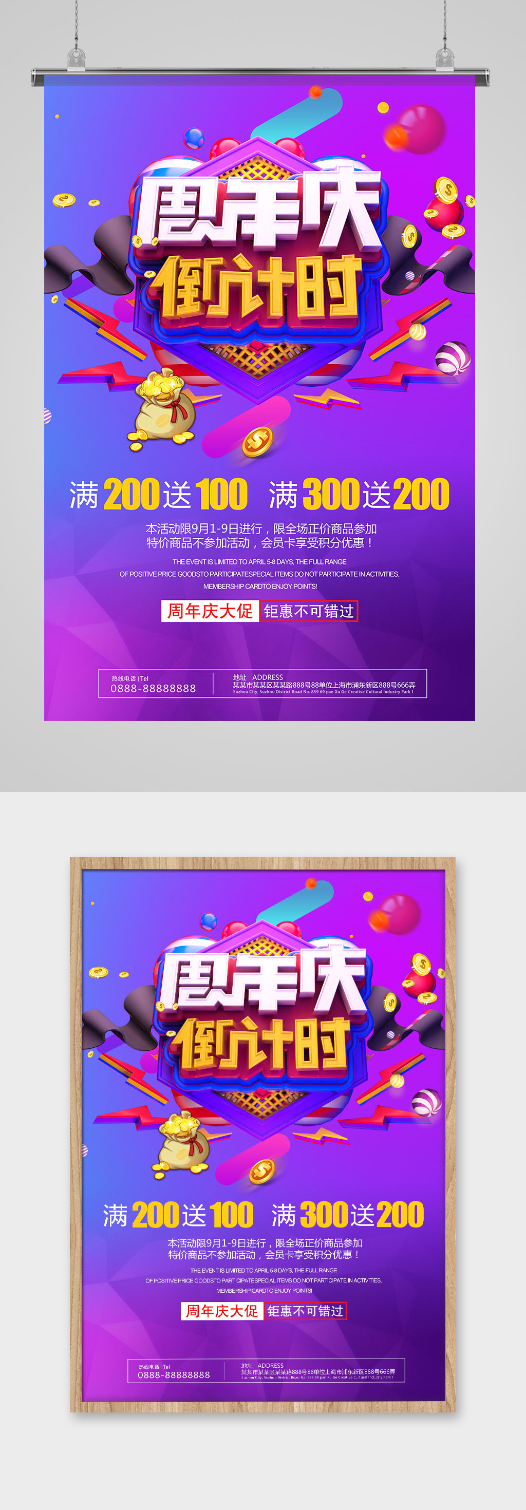 周年庆大气简洁背景素材
