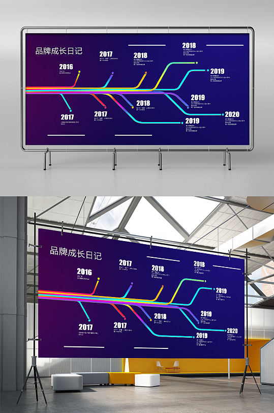 创意历程墙大气背景