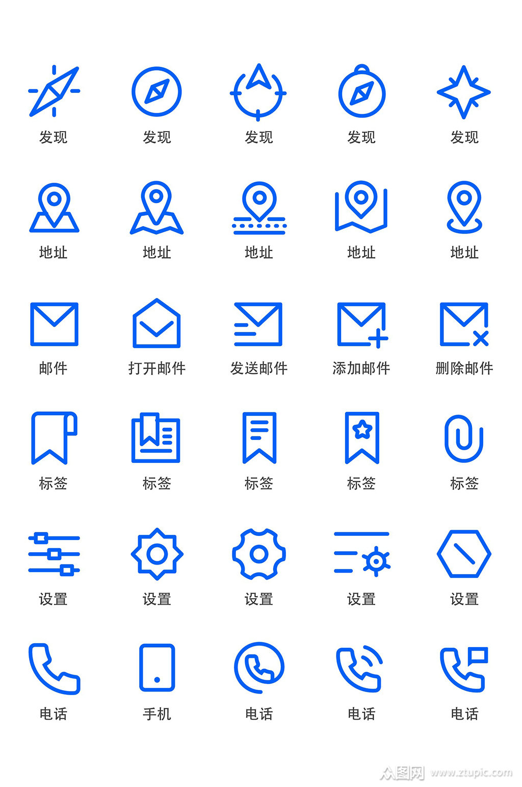 名片专用小图标大全