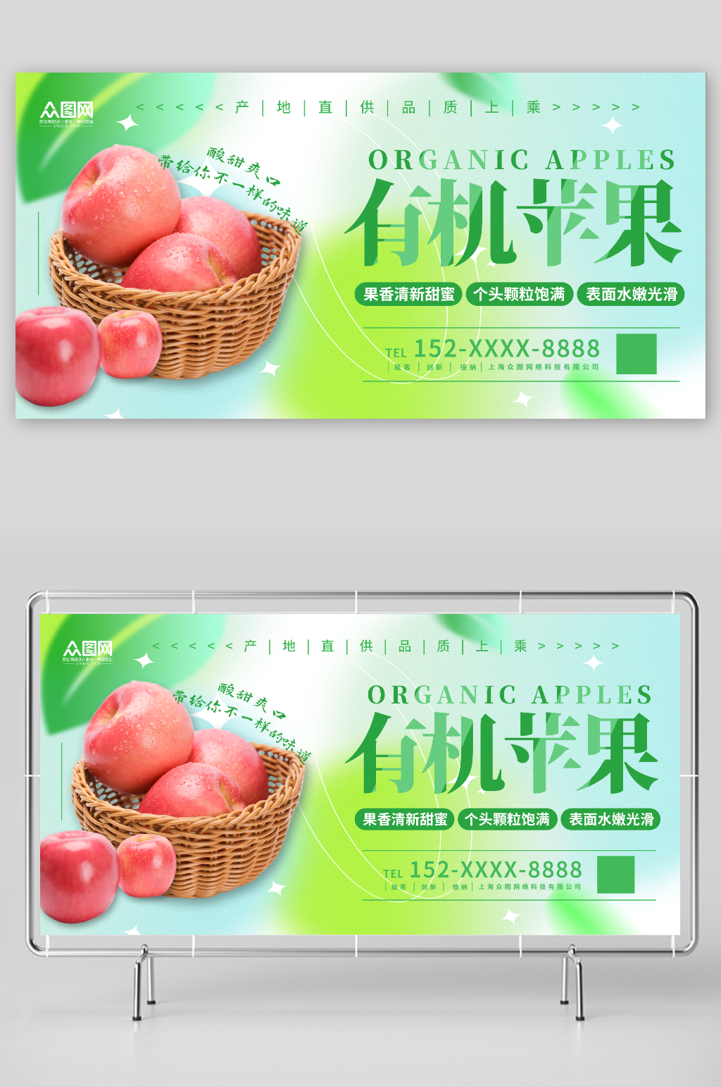 有机苹果苹果摄影图宣传展板素材
