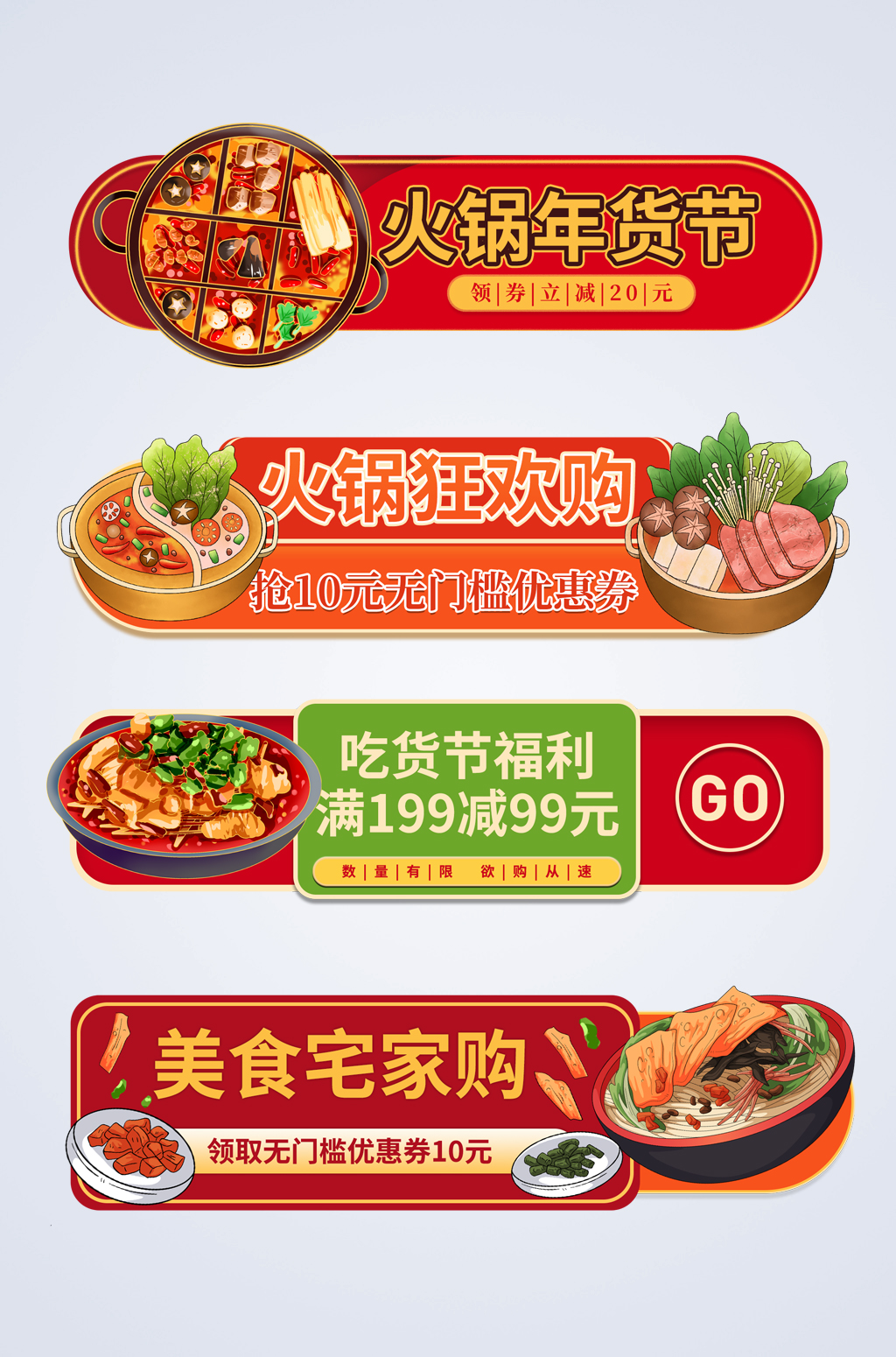 红色吃货节电商淘宝胶囊图素材