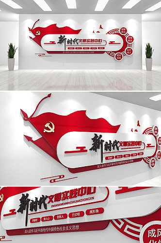 红色旗帜新时代文明实践中心站党建文化墙效果图