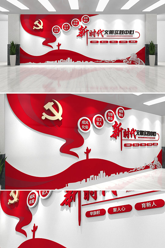 红色飘逸飘带新时代文明实践中心站党建文化墙效果图