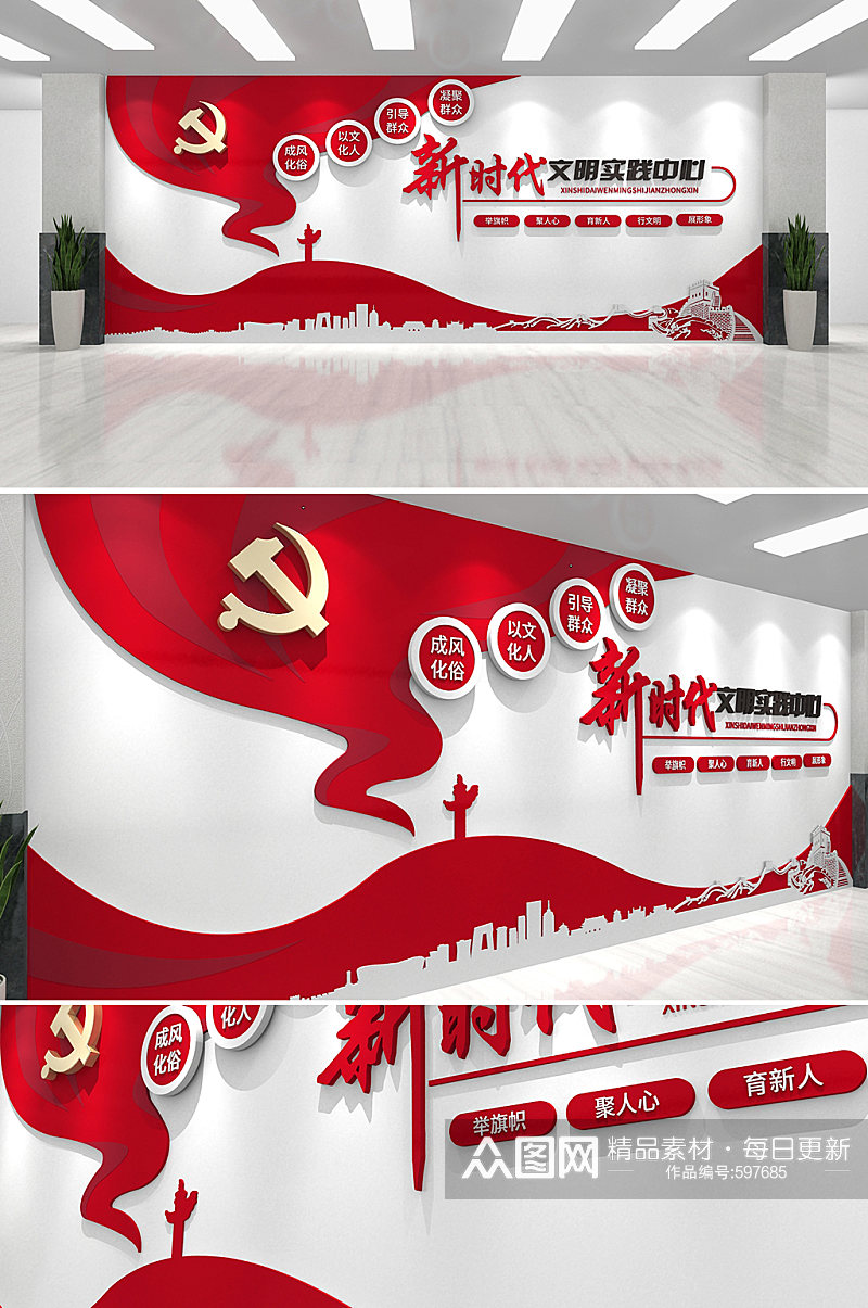 红色飘逸飘带新时代文明实践中心站党建文化墙效果图素材