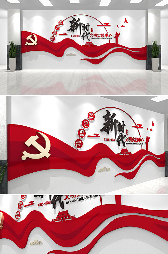 红色圆形简约新时代文明实践中心站党建文化墙效果图