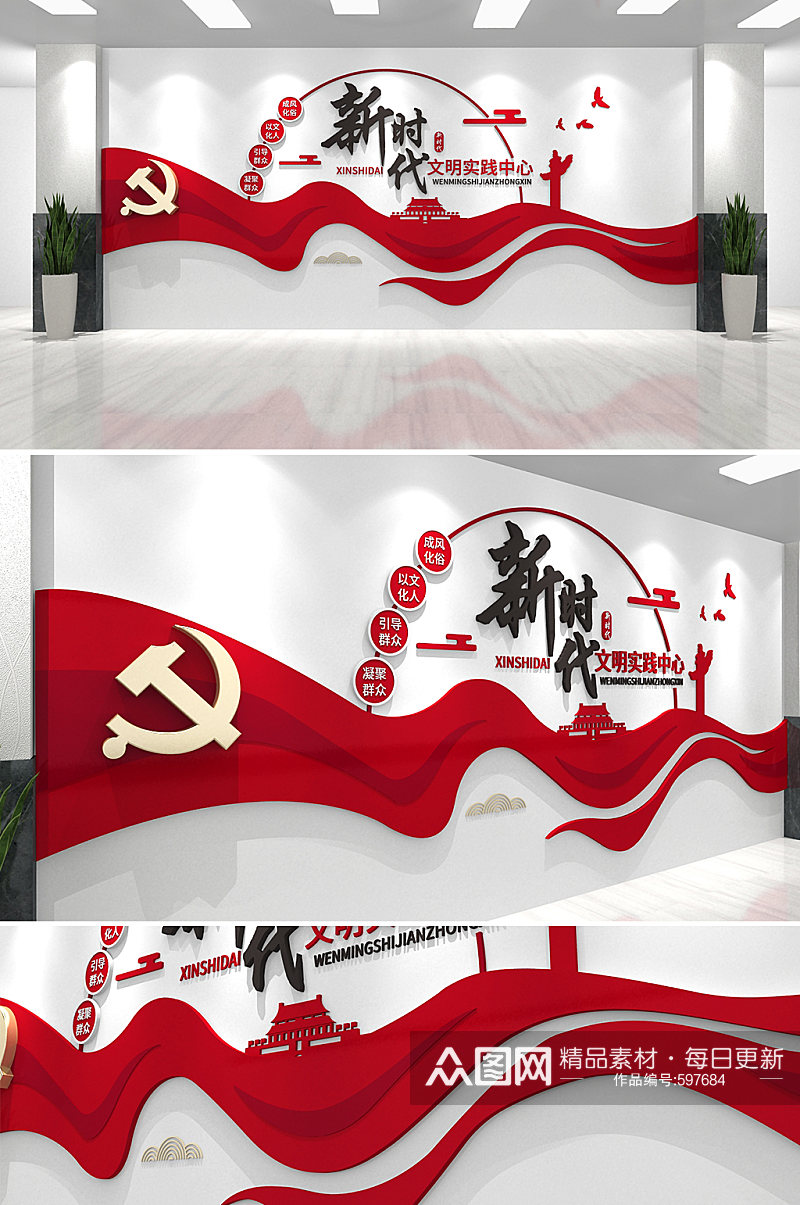红色圆形简约新时代文明实践中心站党建文化墙效果图素材