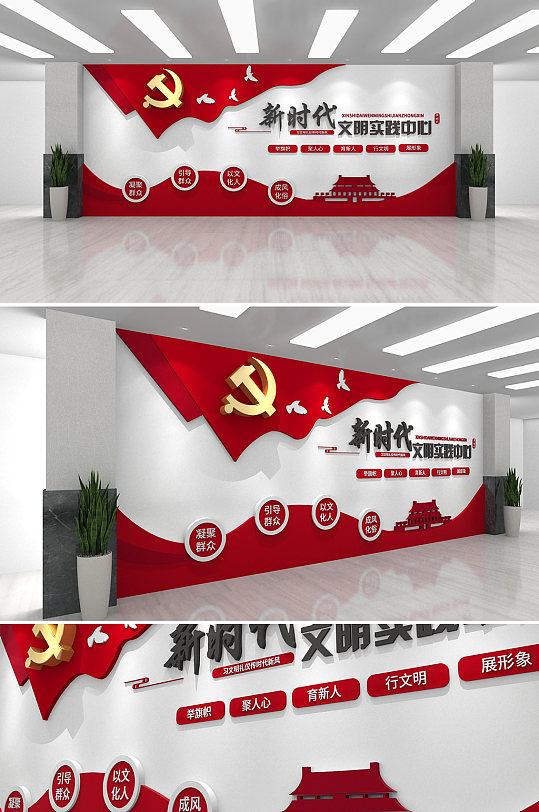 红色简约新时代文明实践中心站党建文化墙效果图-众图网