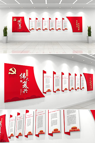红色实现中华民族伟大复兴党建文化墙