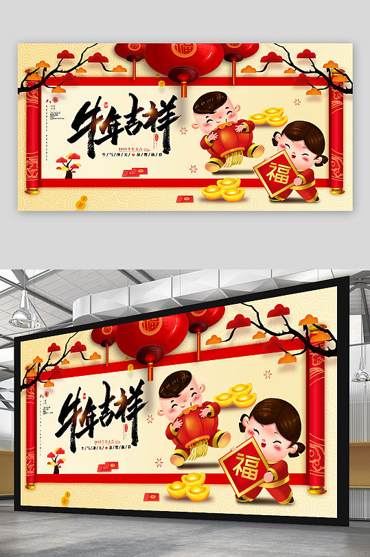 中国风卷轴牛年海报