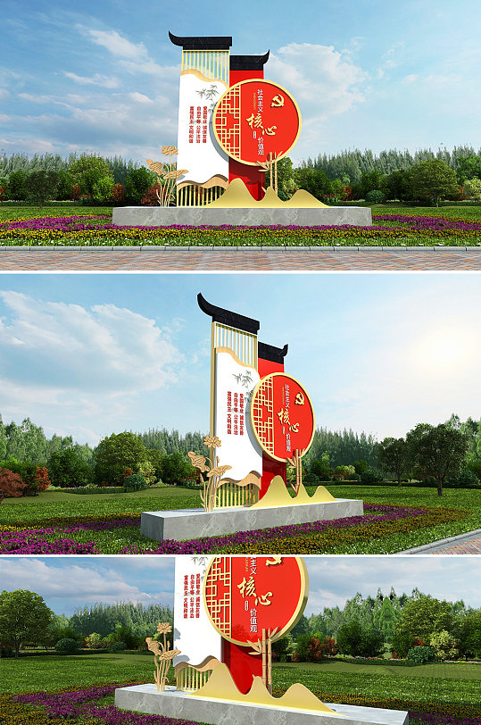 红色中式社会主义核心价值观党建户外雕塑党建立牌