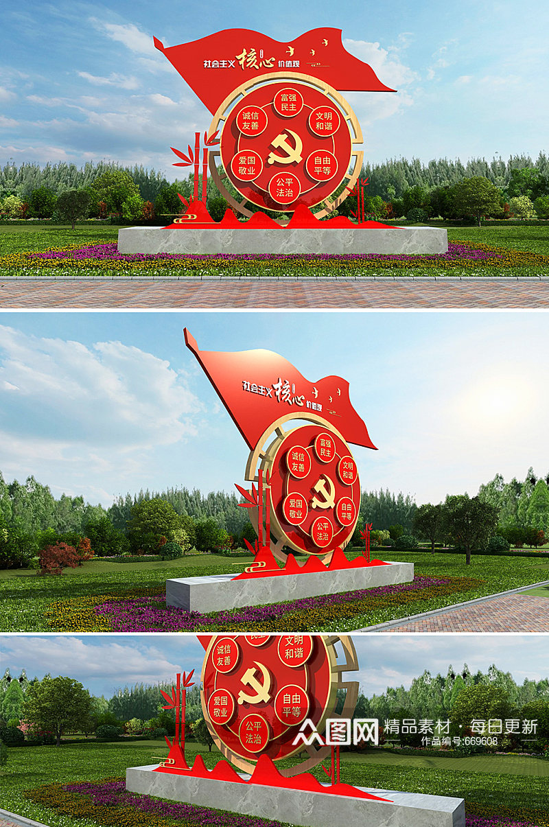 红色圆形中式社会主义核心价值观党建雕塑素材