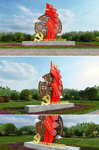 中式木纹红色社会主义核心价值观党建雕塑