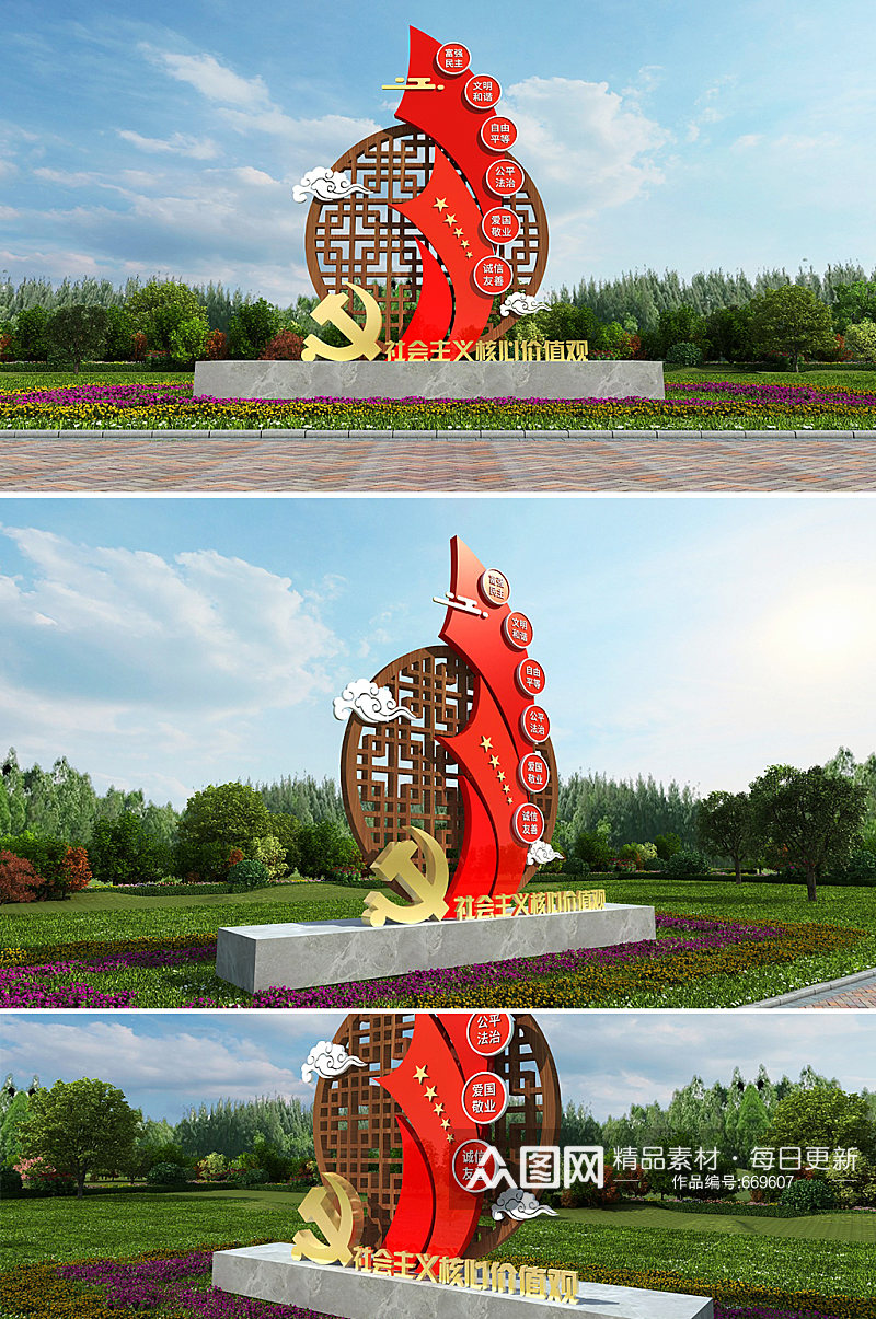 中式木纹红色社会主义核心价值观党建雕塑素材