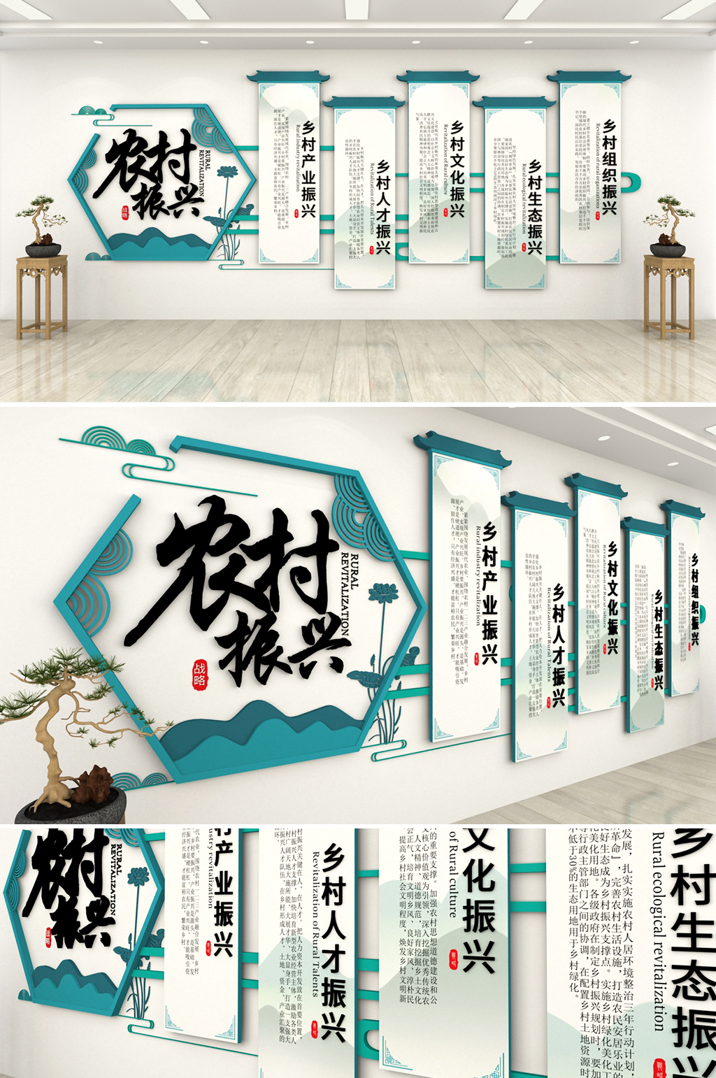 大气简约蓝色乡村振兴乡村建设农村文化墙外墙 标语主题墙素材