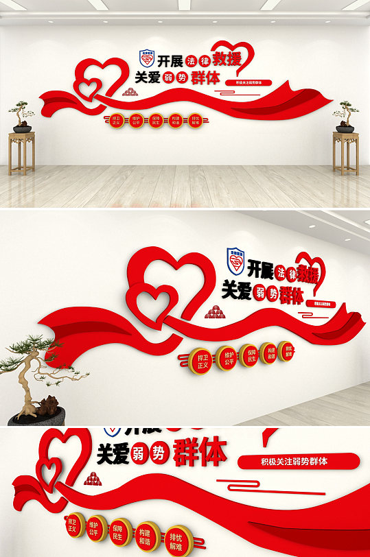 红色飘带党建法律援助律师党建 律师事务所文化墙-众图网