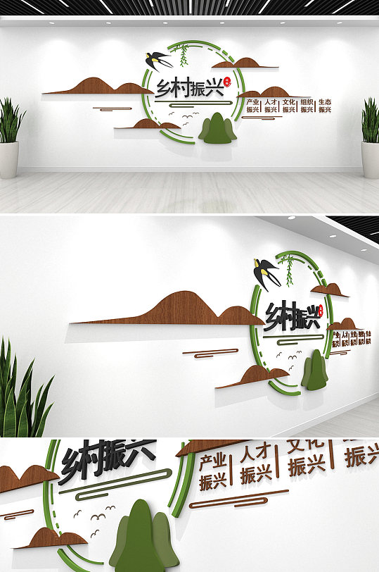 中式木纹绿色简约乡村振兴文化墙外墙 标语主题墙