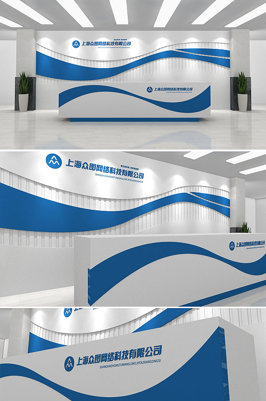 蓝色简约公司企业前台文化墙设计布置图 公司名称背景墙