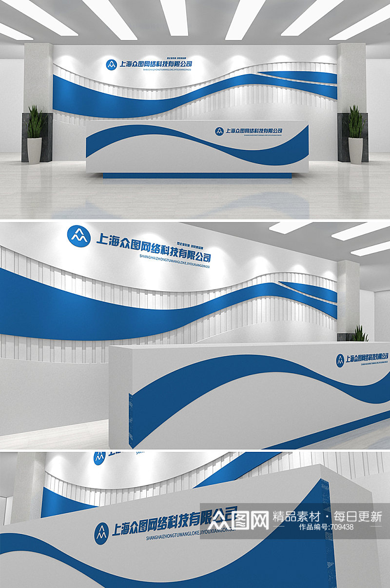 蓝色简约公司企业前台文化墙设计布置图 公司名称背景墙素材