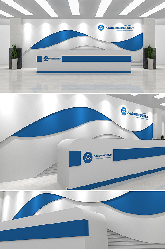 蓝色现代公司企业前台设计文化墙效果图 企业公司名称背景墙