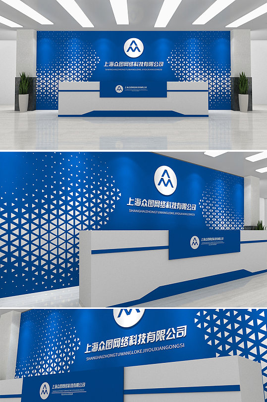 蓝色科技感公司企业前台设计文化墙 公司名称背景墙