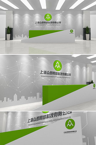 绿色科技感创意公司企业前台设计文化墙 公司名称背景墙