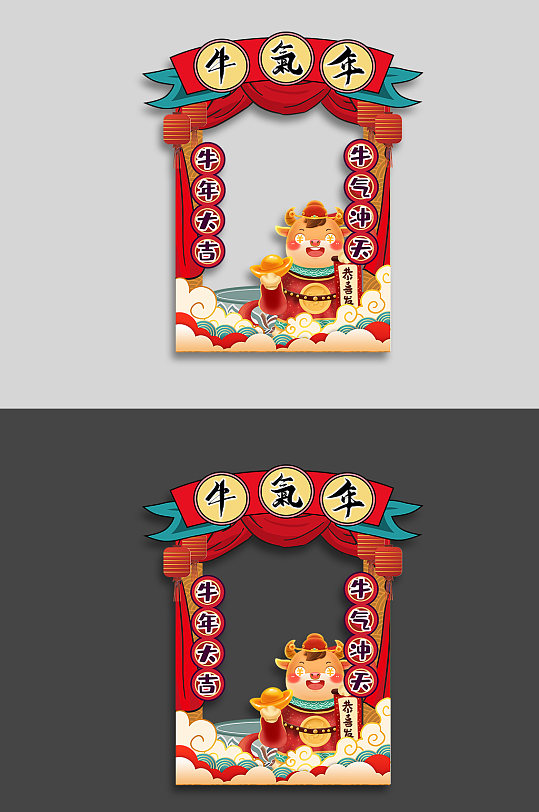 红色大气新年春节牛年拍照框
